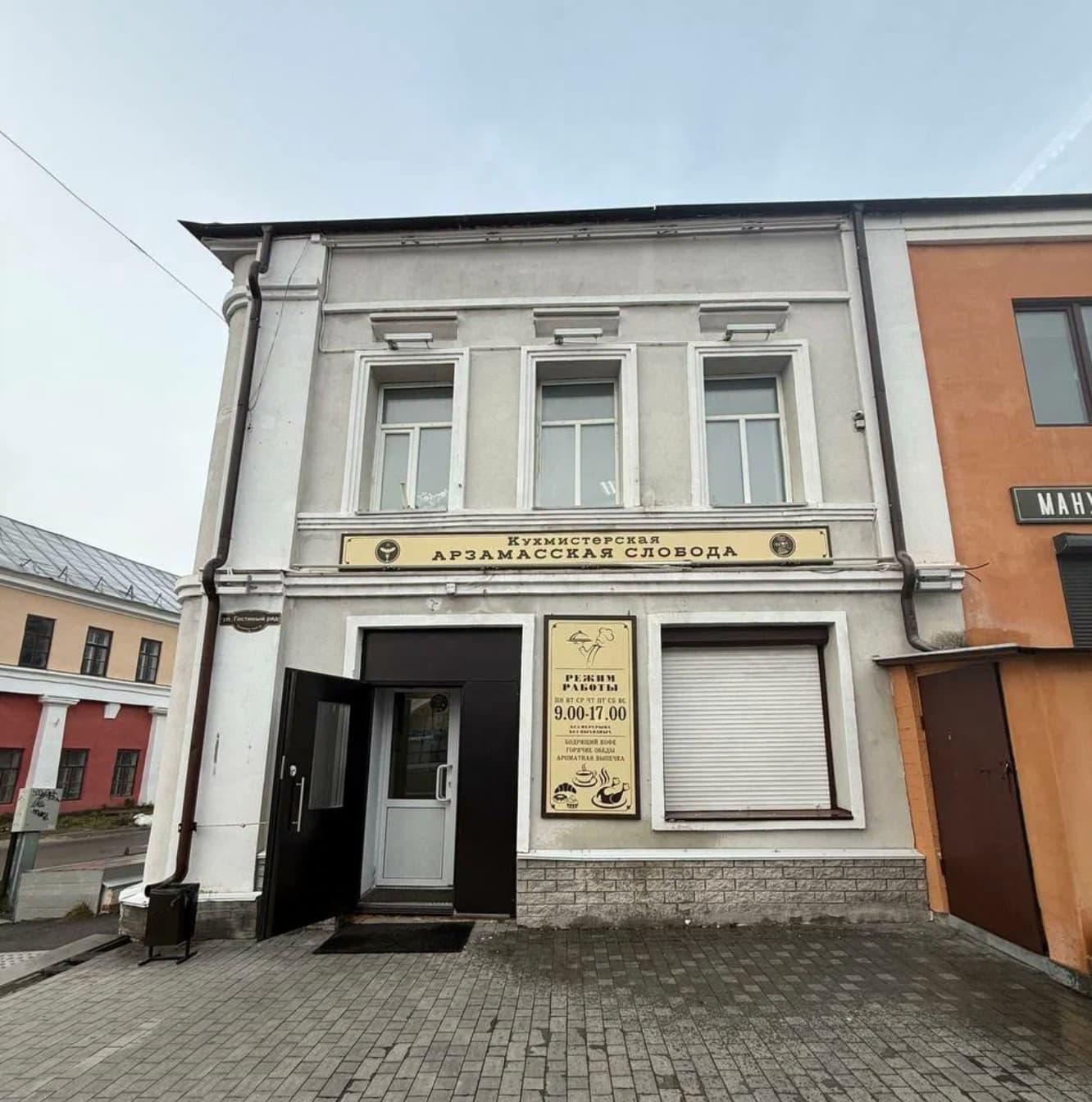 Столовая «Арзамасская слобода» — фото 4