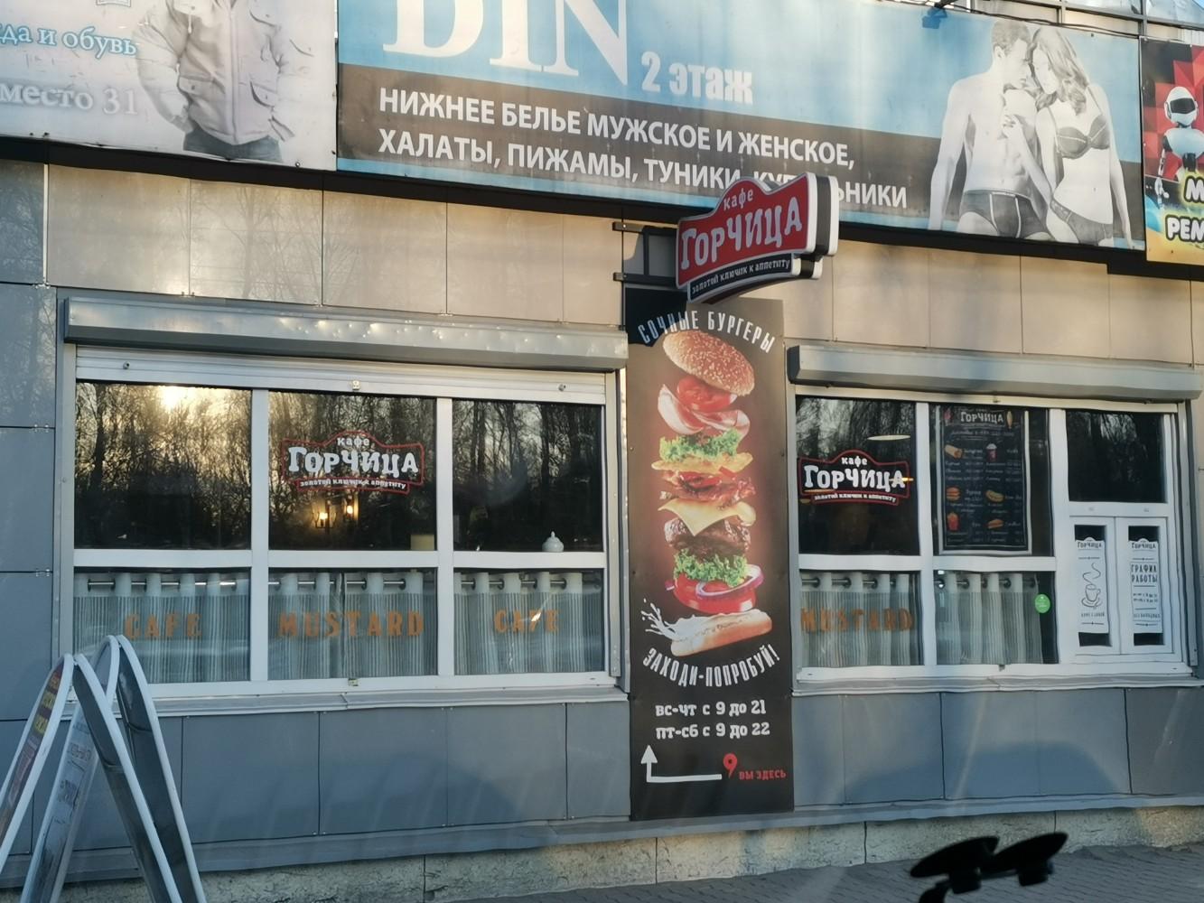 Кафе «Горчица» — фото 2