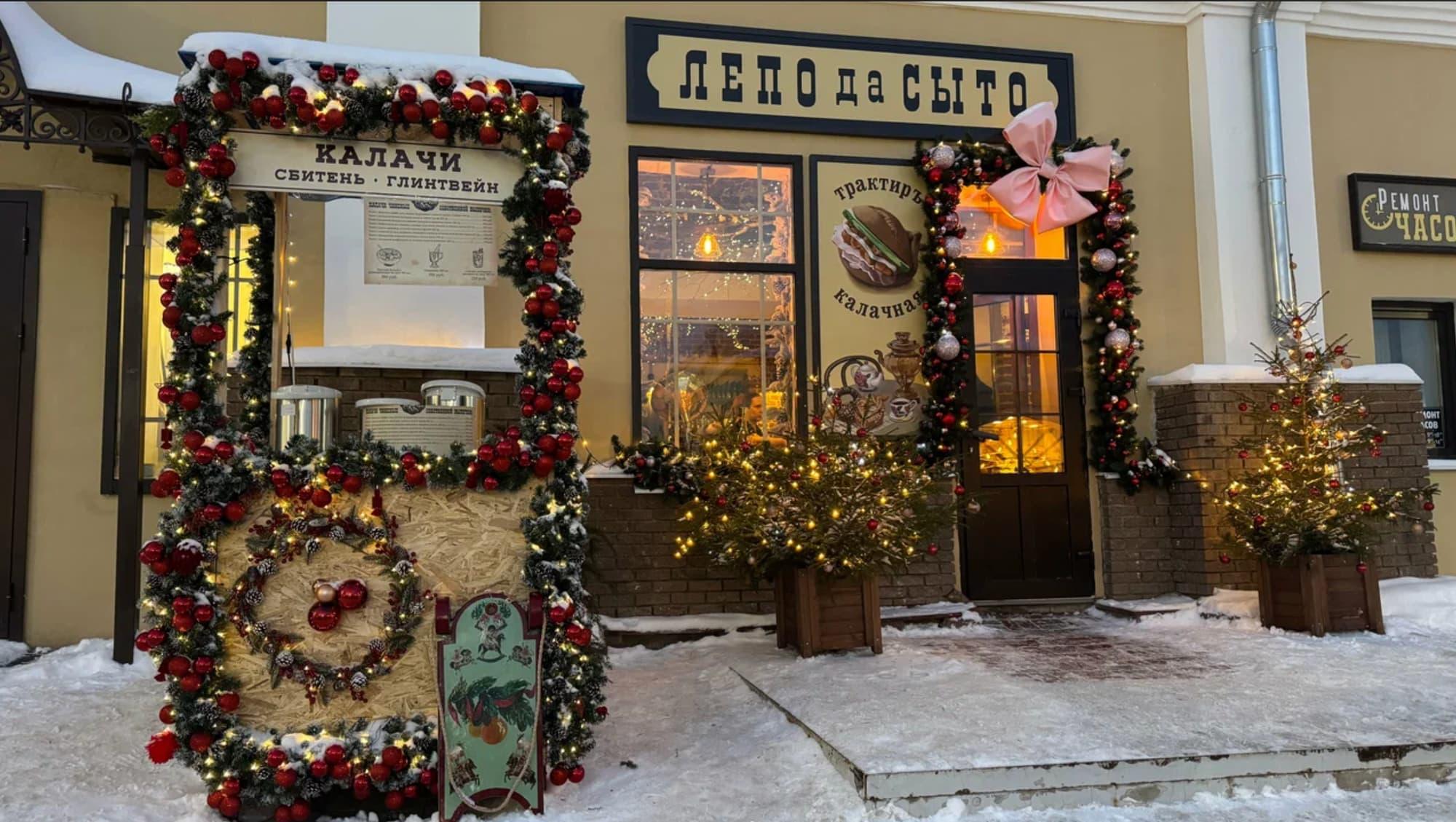 Трактир-калачная «Лепо да сыто» — фото 5