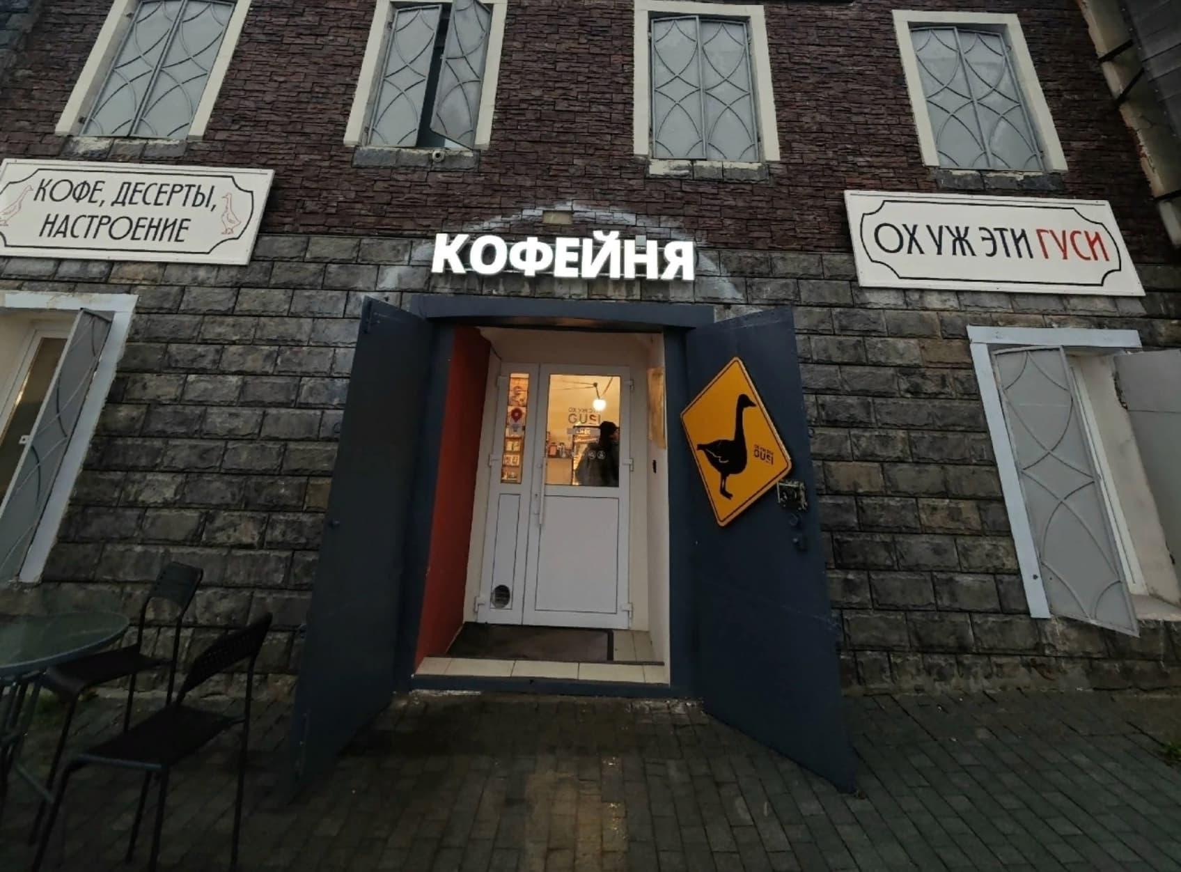 Кафе «Ох уж эти GUSI» — фото 2