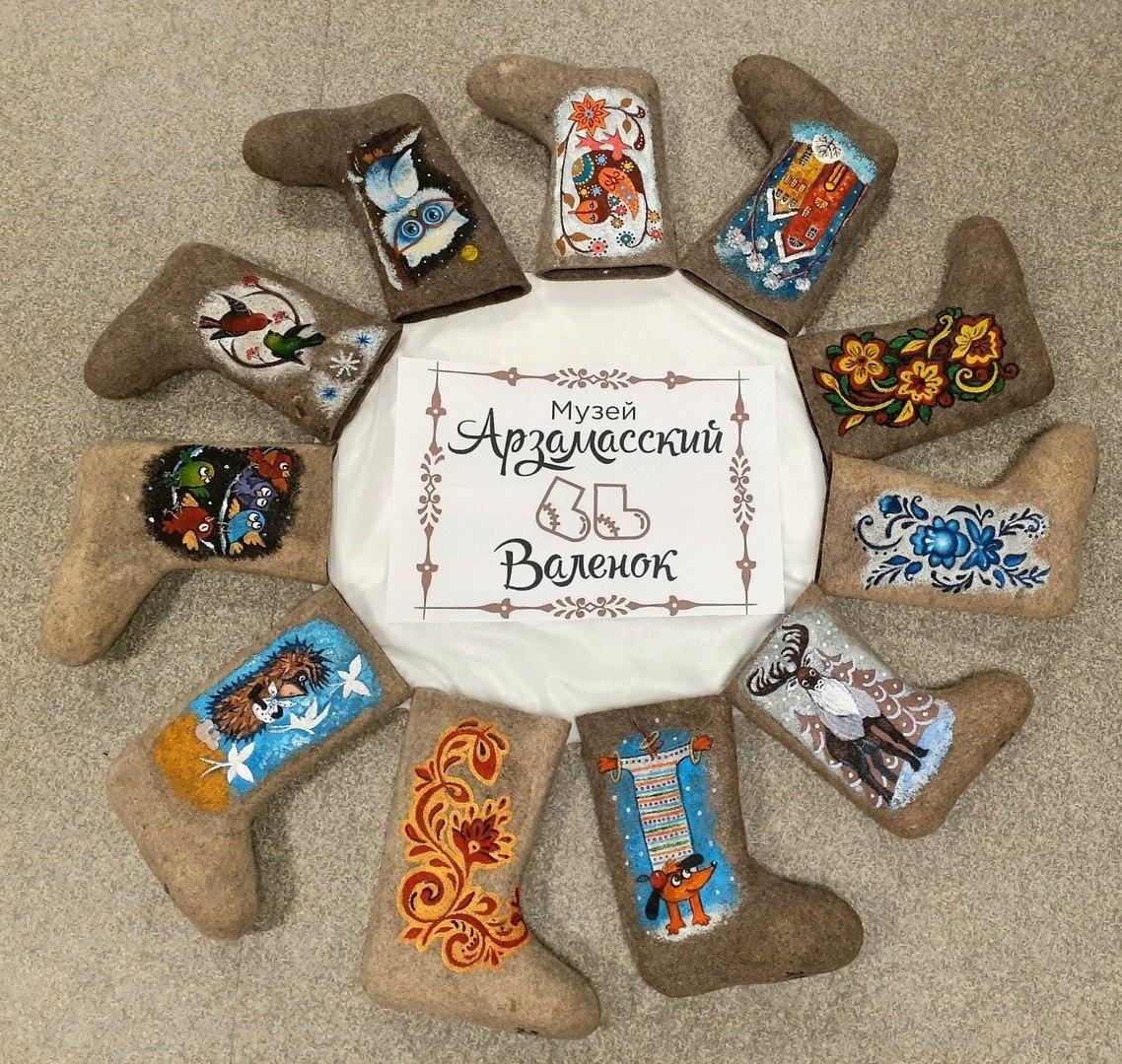 Музей «Арзамасский валенок»