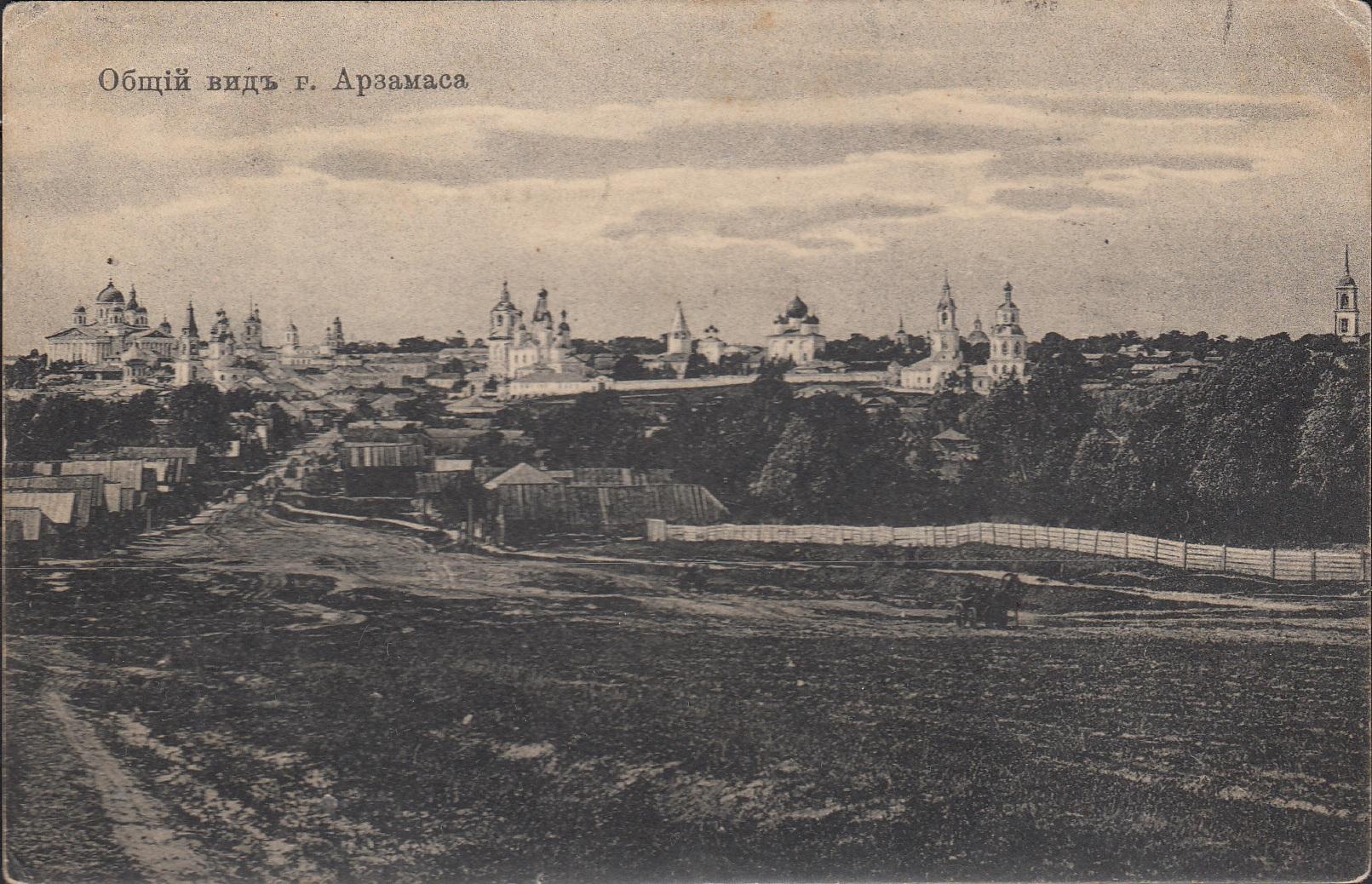 Общий вид города с юга